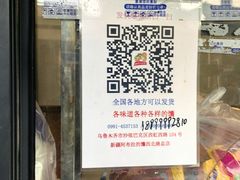 -阿布拉的馕(西北路店)