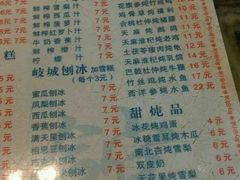 菜单-岐城面馆(黄岐店)