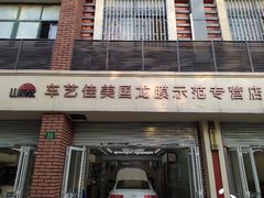 -车艺佳龙膜隐形车衣汽车贴膜(宝山丰宝店)