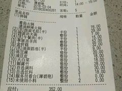 账单-海底捞火锅(吴中路店)