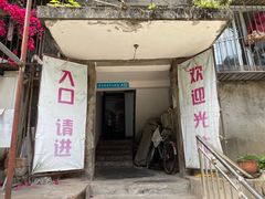 -夹江老头叶儿粑(石雁儿小区店)