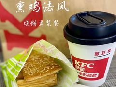 熏鸡法风烧饼豆浆餐-肯德基(八里台店)