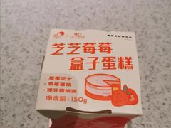 芝芝莓莓盒子蛋糕-喜茶(上海正大广场店)