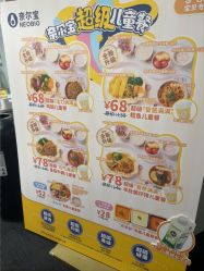 -奈尔宝·国风主题儿童乐园·亲子餐厅(豫园商城店)
