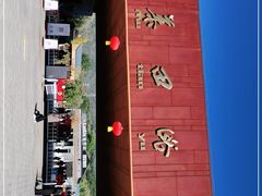 -慕田峪长城