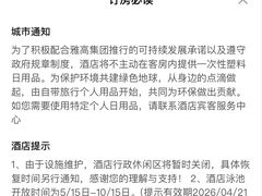 -南京禄口机场雅高铂尔曼大酒店