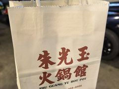 -朱光玉火锅馆(全国总店·金冠好店)