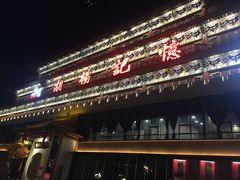 门面-胡杨记忆(和平路店)
