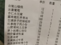 账单-乔家满族八大碗(流水沟店)