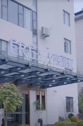 -弗蕾亚·和月月子调理院(东湖店)