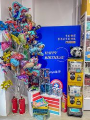 -波乐气球派对用品商店·生日布置·礼品集合店