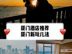 -厦门海港英迪格酒店(中山路店)