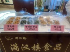 -满汉楼(安发桥店)