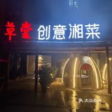 高级感拿捏❗️过节宴请好去处❗️