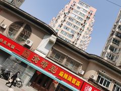 -来涮蜀鲜货火锅串串香(菜市口店)