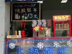 零售区-陈记栗子(长宁路店)