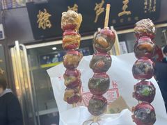 -糖葫芦王保定名吃(古莲花池店)