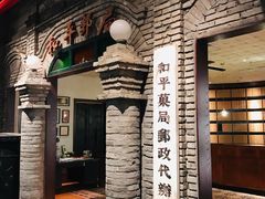 -和平菓局(王府井店)