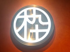 -木九十眼镜(嘉里中心店)