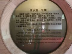 -滴水洞景区