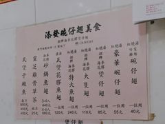 -添發碗仔翅美食