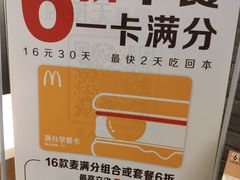 -麦当劳(金州新玛特购物广场店)