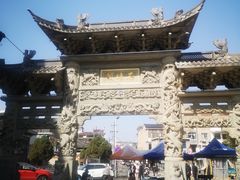 -济公故居