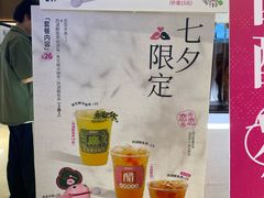 -炖物24章·顺时轻养茶(黄龙店)
