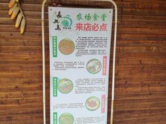 -长兴岛郊野公园农场食堂