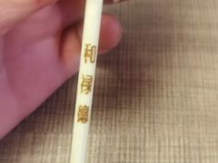-和禄德冰糖葫芦