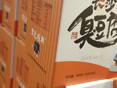 -黑色经典臭豆腐·湖南特产(潇湘文化店)