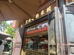 -建新园过桥米线(老街店)