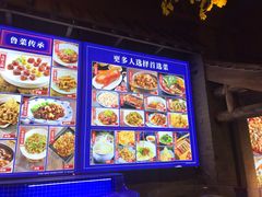-四季厨房 鲁菜·孔府烤鸭(高新万达店)