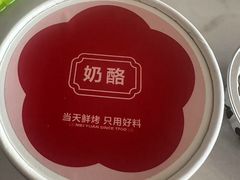 -三元梅园(团结湖店)