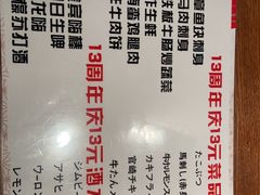 -九州酒场ひこぞう(1号店)