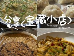 -荣家小吃(紫阳街店)