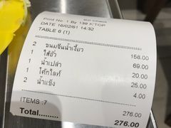 -Ongtong Khaosoi Ari Branch