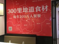 -川锅一号火锅(睢宁店)