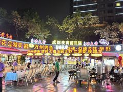-友记功夫香·人民川菜(红牌楼店)