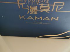 -卡漫莫尼蛋糕(私人定制店)