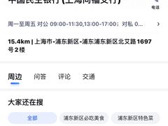 -中国民生银行(上海同福支行)