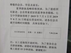 -七宝中学游泳馆