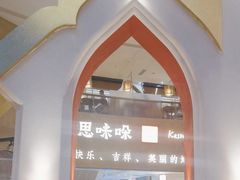 -甘思咪哚·云南艺术餐厅(天河广百店)