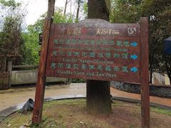 -天河潭旅游度假区