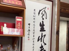 -高老庄·老溧阳·私房菜(南山竹海店)