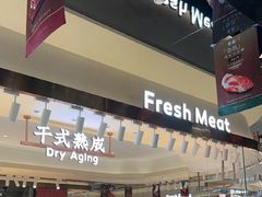 -東盛炭烤自助料理(玄武招商花园城店)