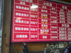 -洞子口张老二凉粉(文殊院店)