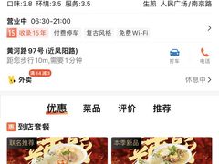 -小杨生煎(黄河路店)