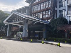 -天目湖御水温泉·度假酒店