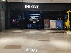 -INLOVE KTV(杭州滨江宝龙城店)